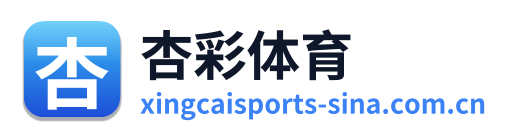 杏彩体育 Logo
